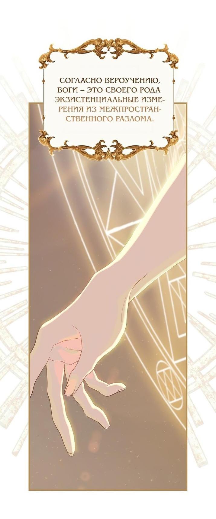 Манга Это не твой ребёнок - Глава 75 Страница 50