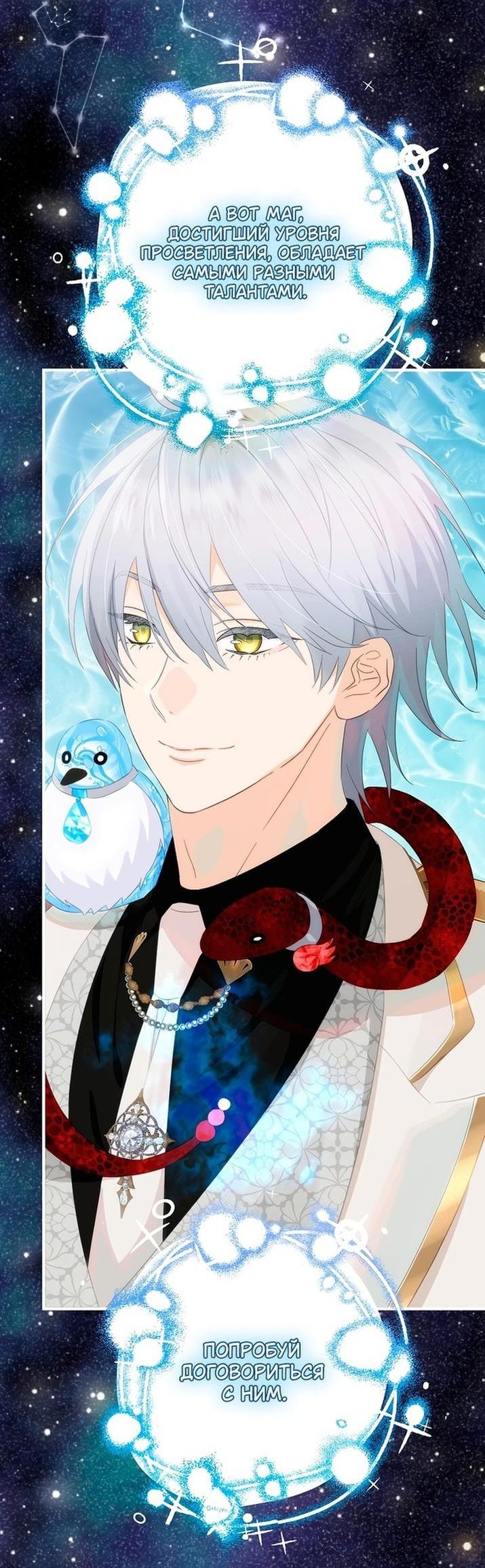 Манга Это не твой ребёнок - Глава 75 Страница 42