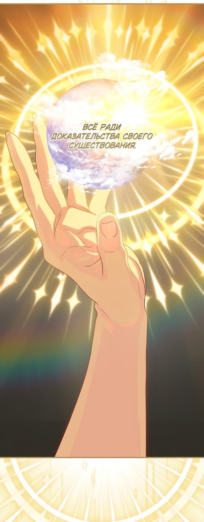 Манга Это не твой ребёнок - Глава 75 Страница 54