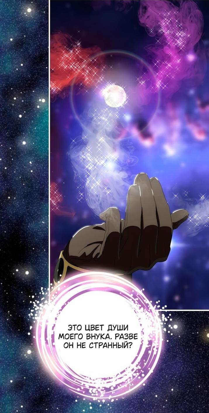 Манга Это не твой ребёнок - Глава 75 Страница 21