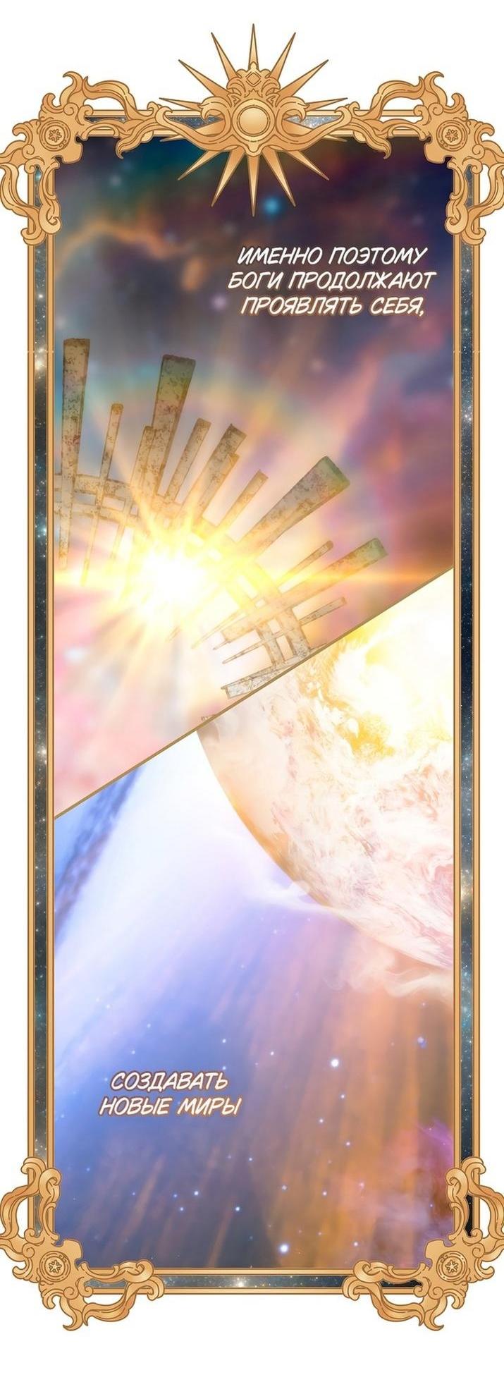 Манга Это не твой ребёнок - Глава 75 Страница 52