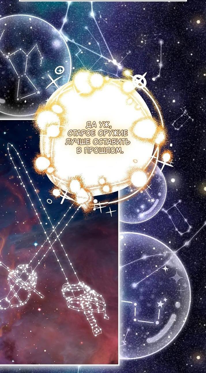 Манга Это не твой ребёнок - Глава 75 Страница 41