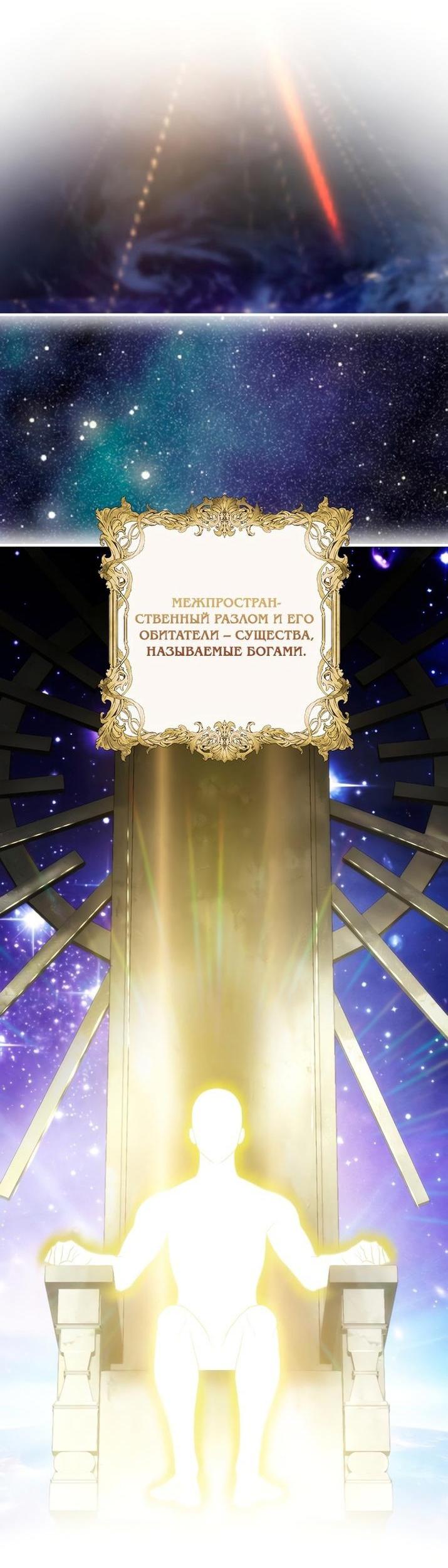 Манга Это не твой ребёнок - Глава 75 Страница 19