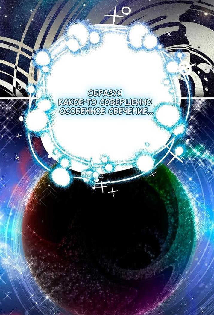 Манга Это не твой ребёнок - Глава 75 Страница 28