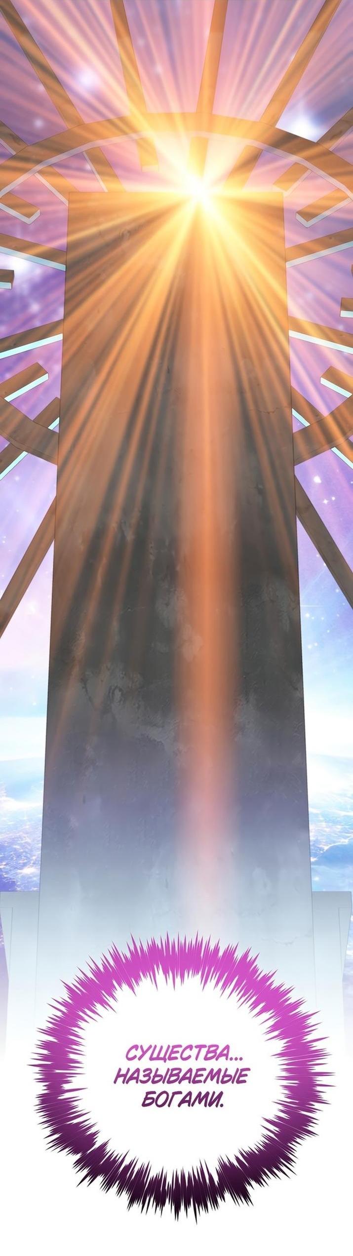 Манга Это не твой ребёнок - Глава 75 Страница 49