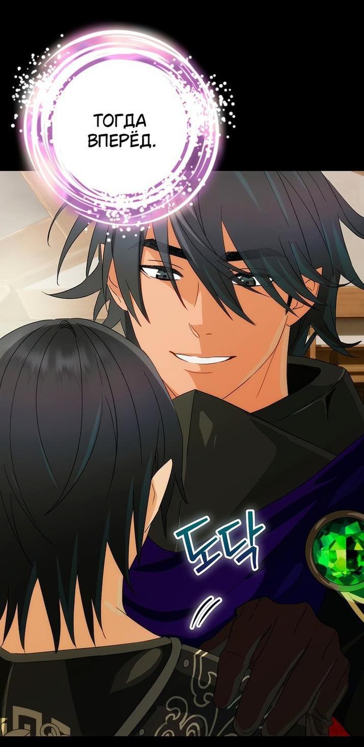 Манга Это не твой ребёнок - Глава 75 Страница 13