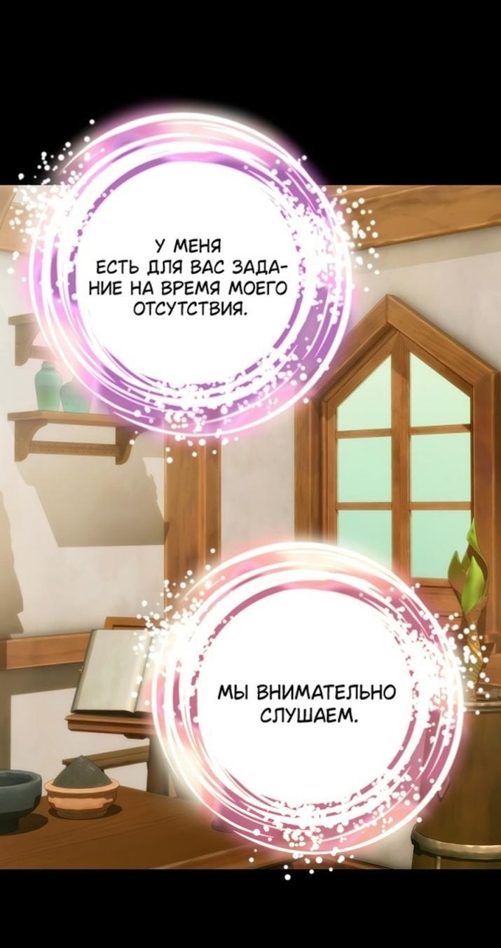 Манга Это не твой ребёнок - Глава 75 Страница 1