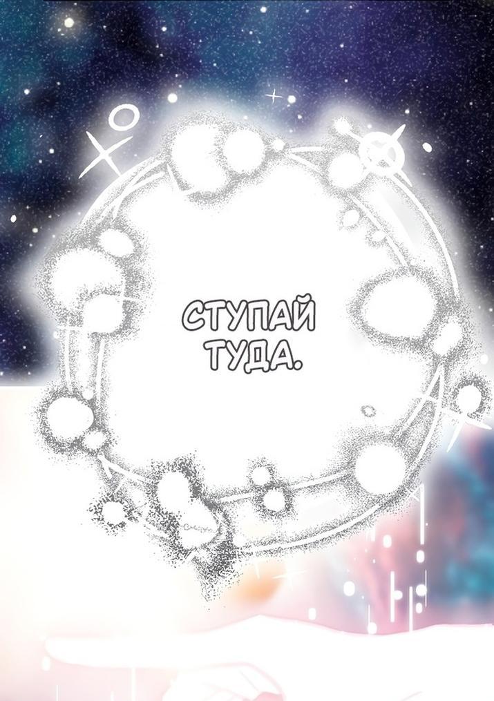 Манга Это не твой ребёнок - Глава 75 Страница 44