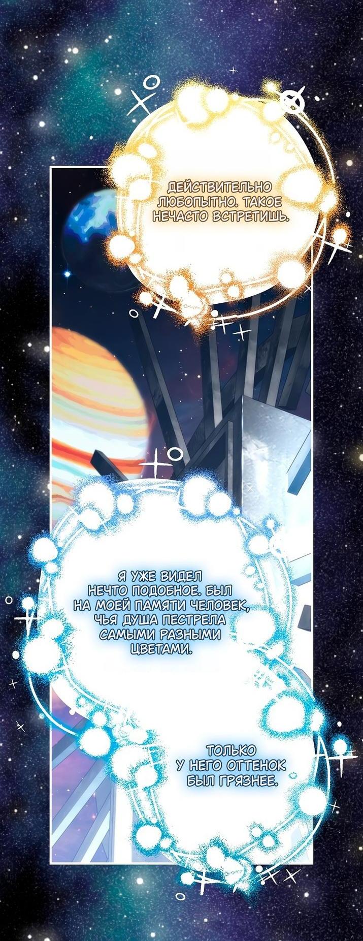 Манга Это не твой ребёнок - Глава 75 Страница 22