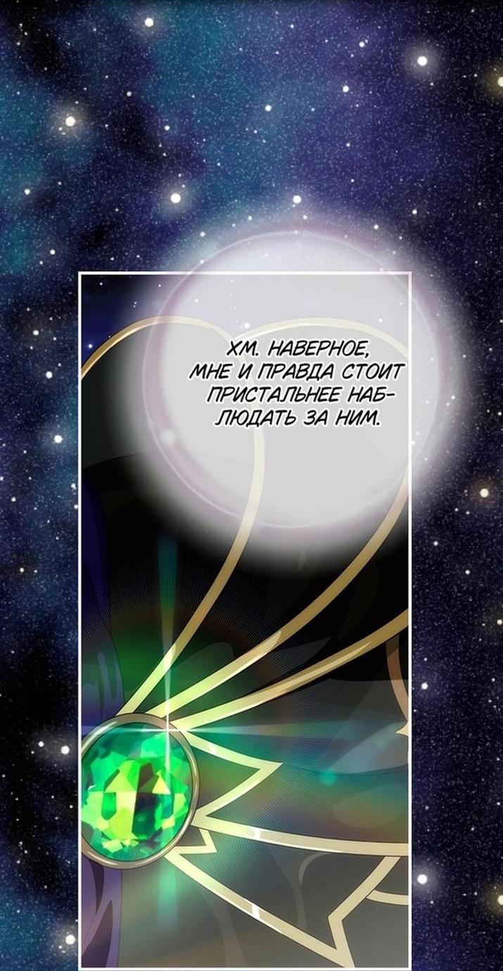 Манга Это не твой ребёнок - Глава 75 Страница 36