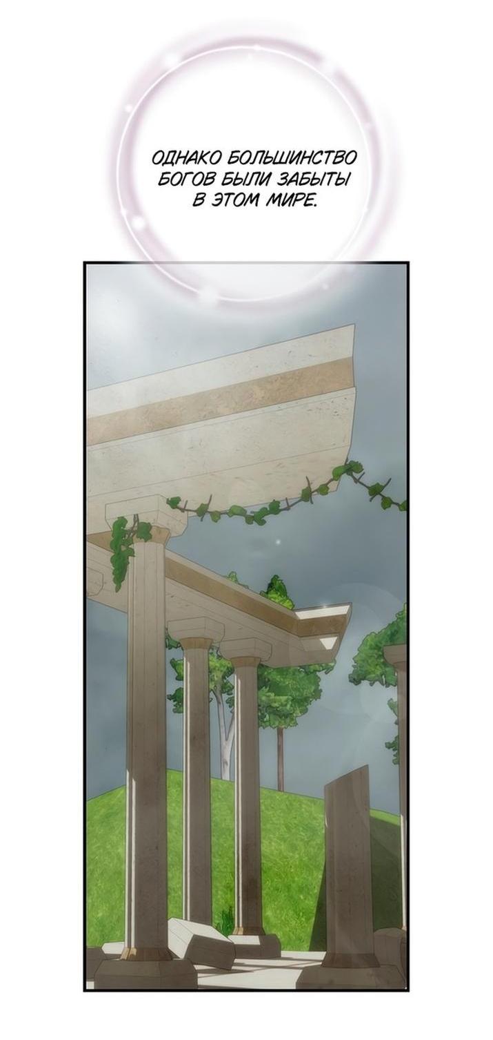 Манга Это не твой ребёнок - Глава 75 Страница 56