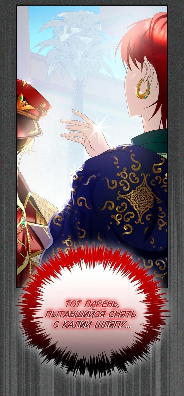 Манга Это не твой ребёнок - Глава 74 Страница 57