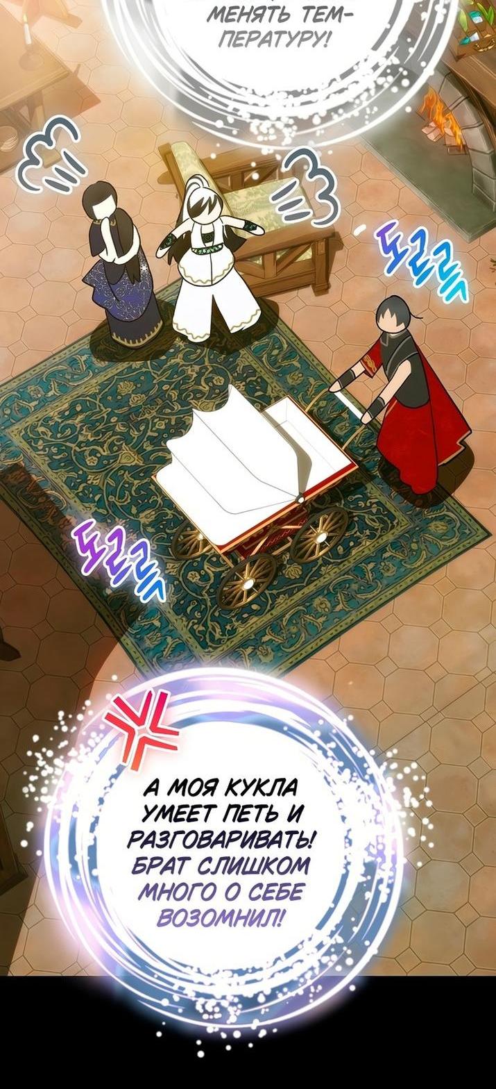 Манга Это не твой ребёнок - Глава 74 Страница 35