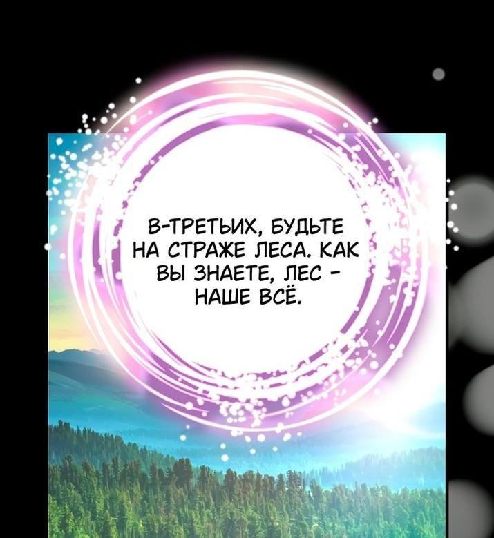 Манга Это не твой ребёнок - Глава 74 Страница 68