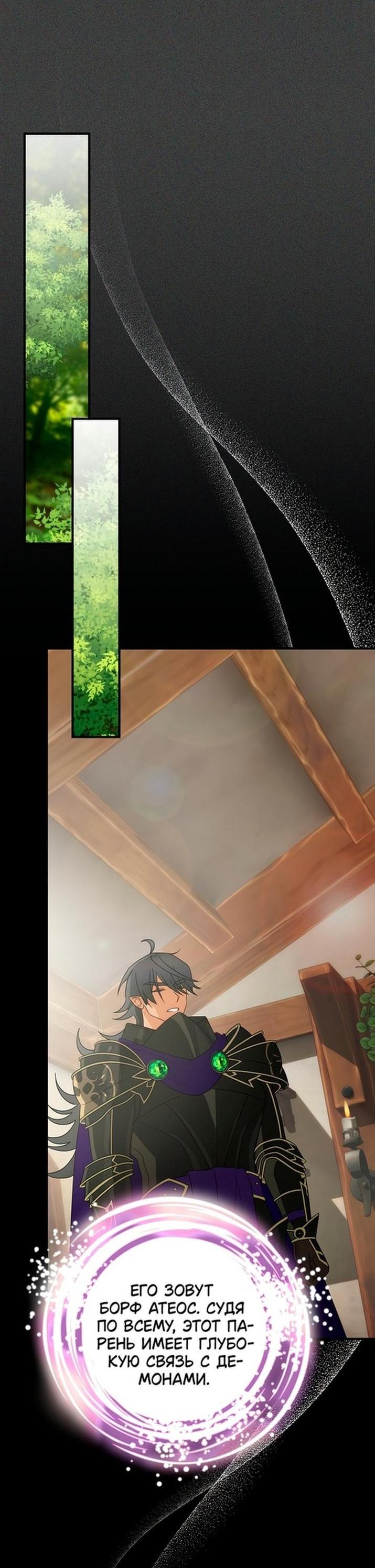 Манга Это не твой ребёнок - Глава 74 Страница 59