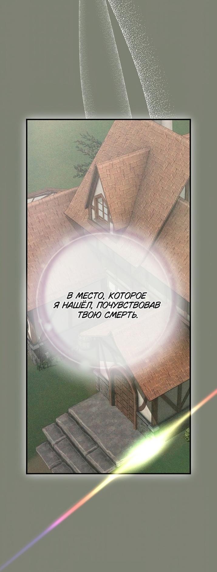 Манга Это не твой ребёнок - Глава 74 Страница 9