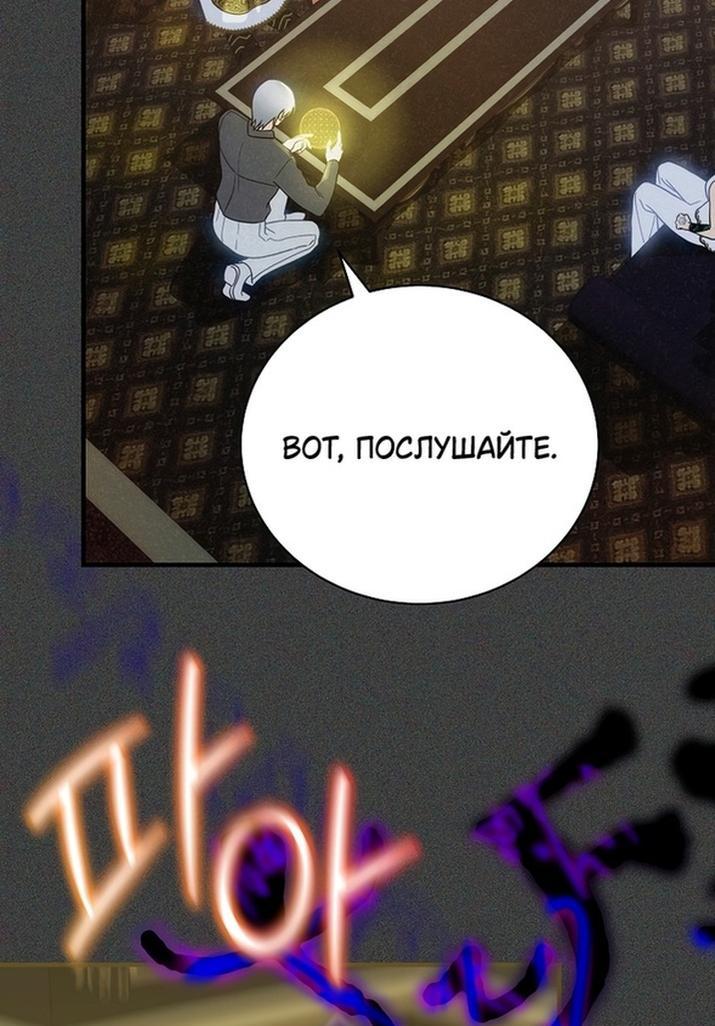 Манга Это не твой ребёнок - Глава 74 Страница 45