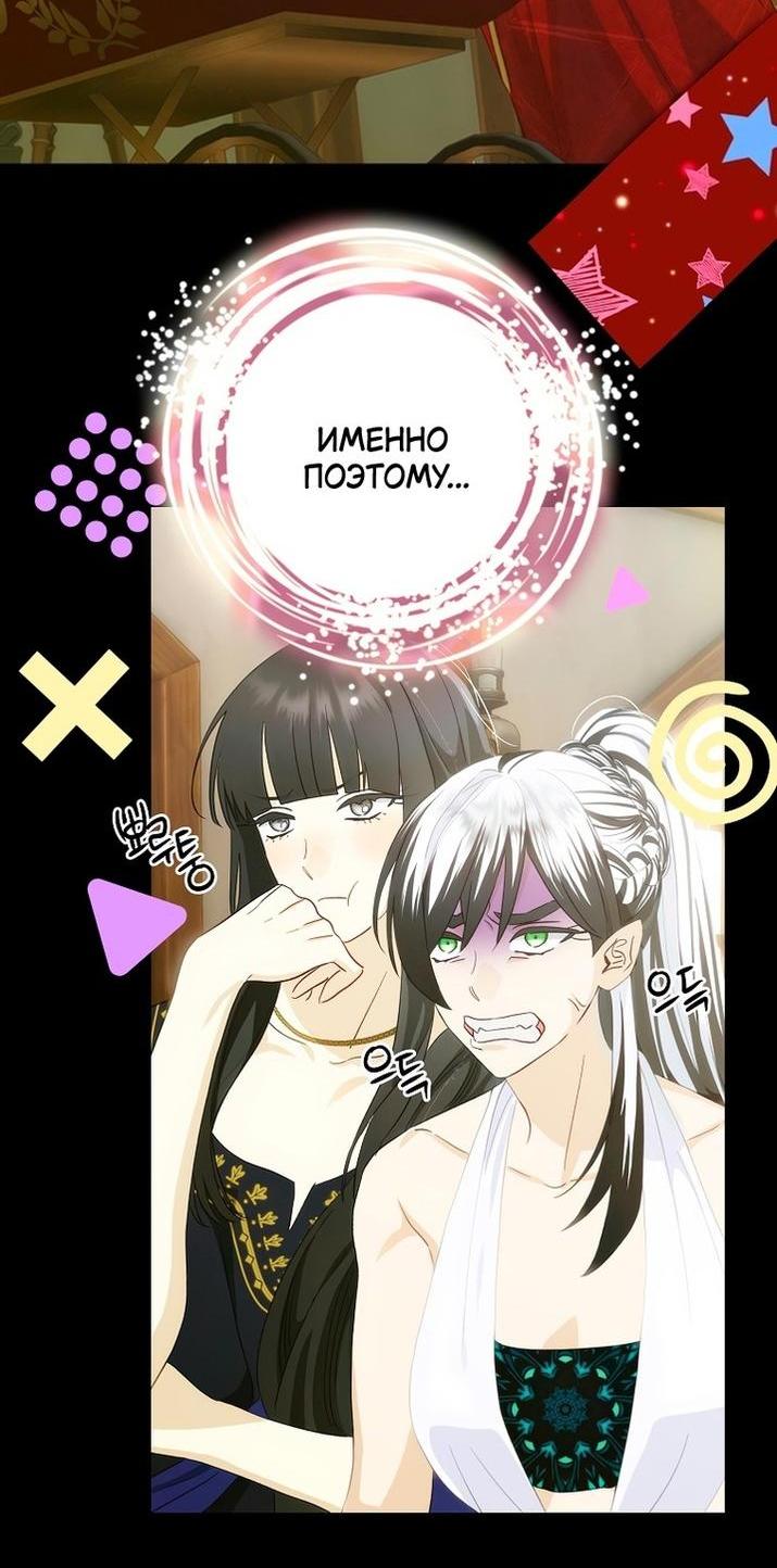 Манга Это не твой ребёнок - Глава 74 Страница 33
