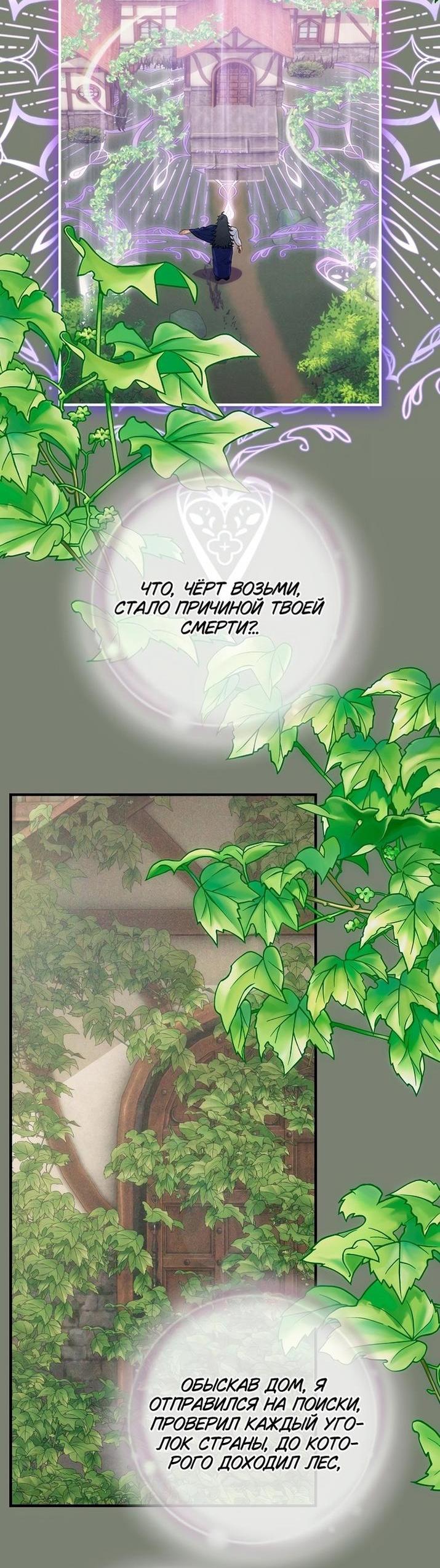 Манга Это не твой ребёнок - Глава 74 Страница 14