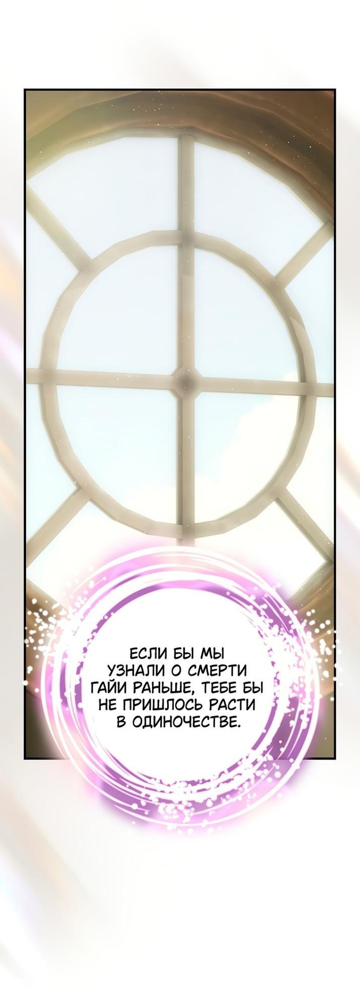 Манга Это не твой ребёнок - Глава 74 Страница 25