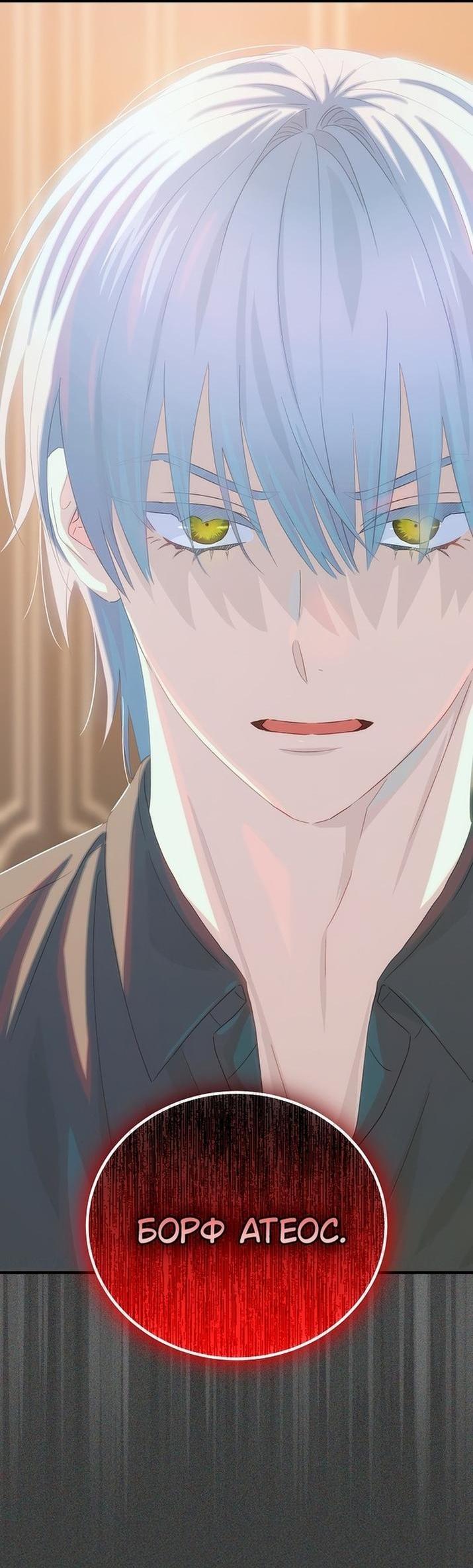 Манга Это не твой ребёнок - Глава 74 Страница 58