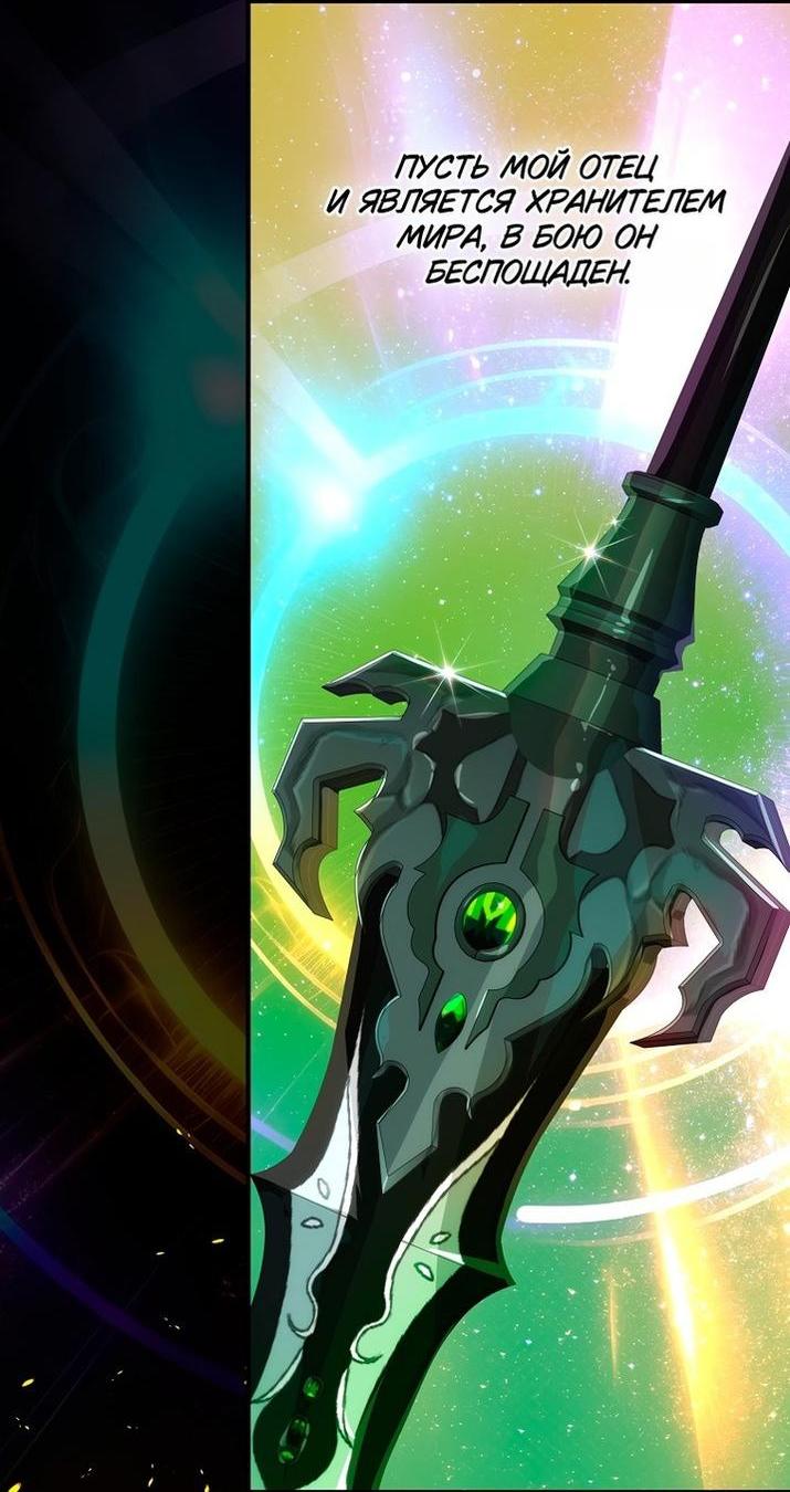 Манга Это не твой ребёнок - Глава 74 Страница 63