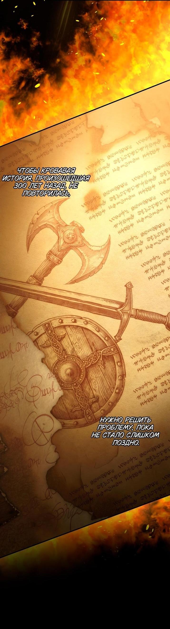 Манга Это не твой ребёнок - Глава 74 Страница 64