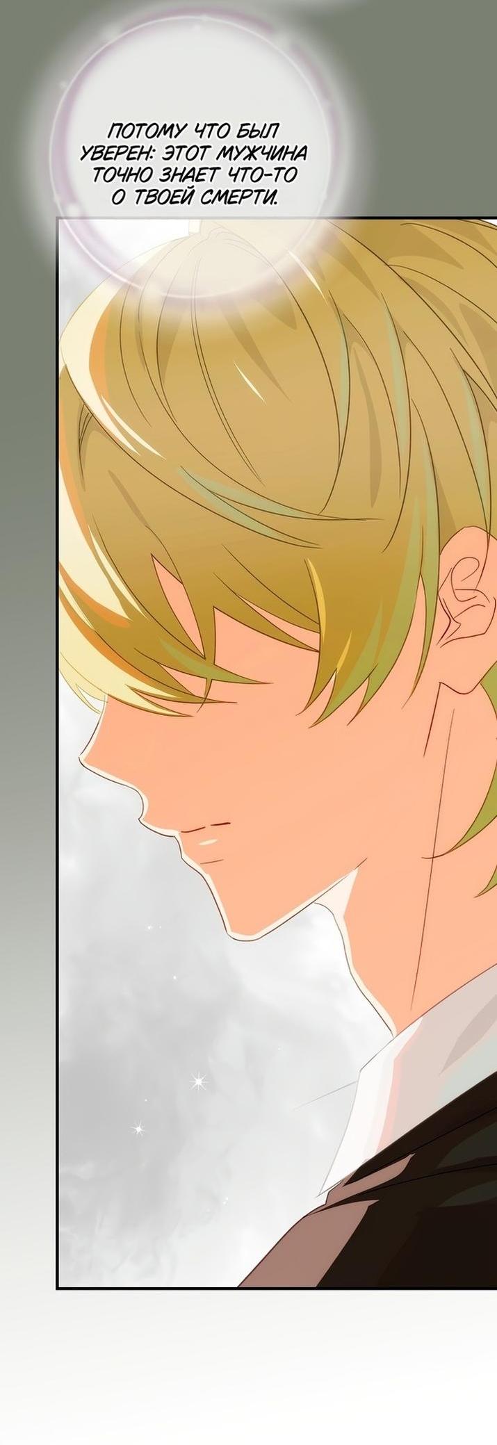 Манга Это не твой ребёнок - Глава 74 Страница 15