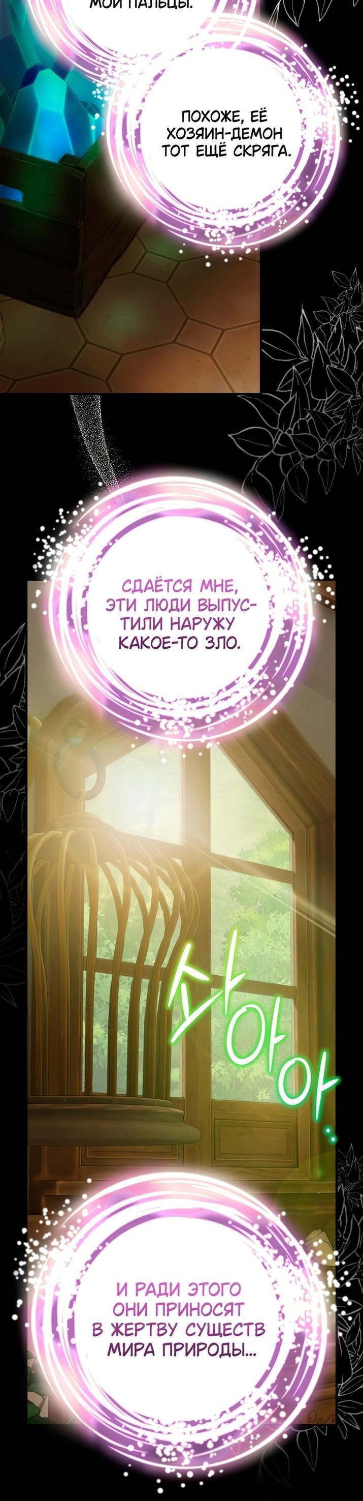 Манга Это не твой ребёнок - Глава 74 Страница 61