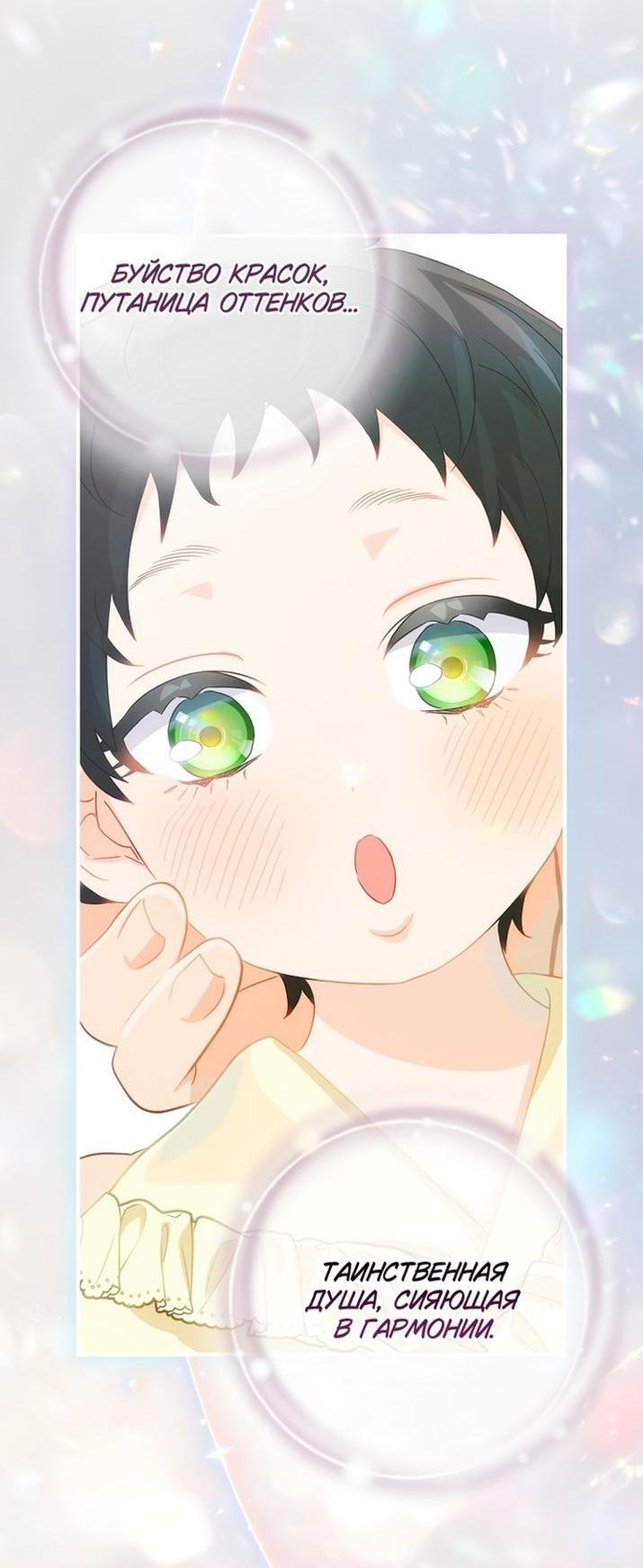 Манга Это не твой ребёнок - Глава 74 Страница 29