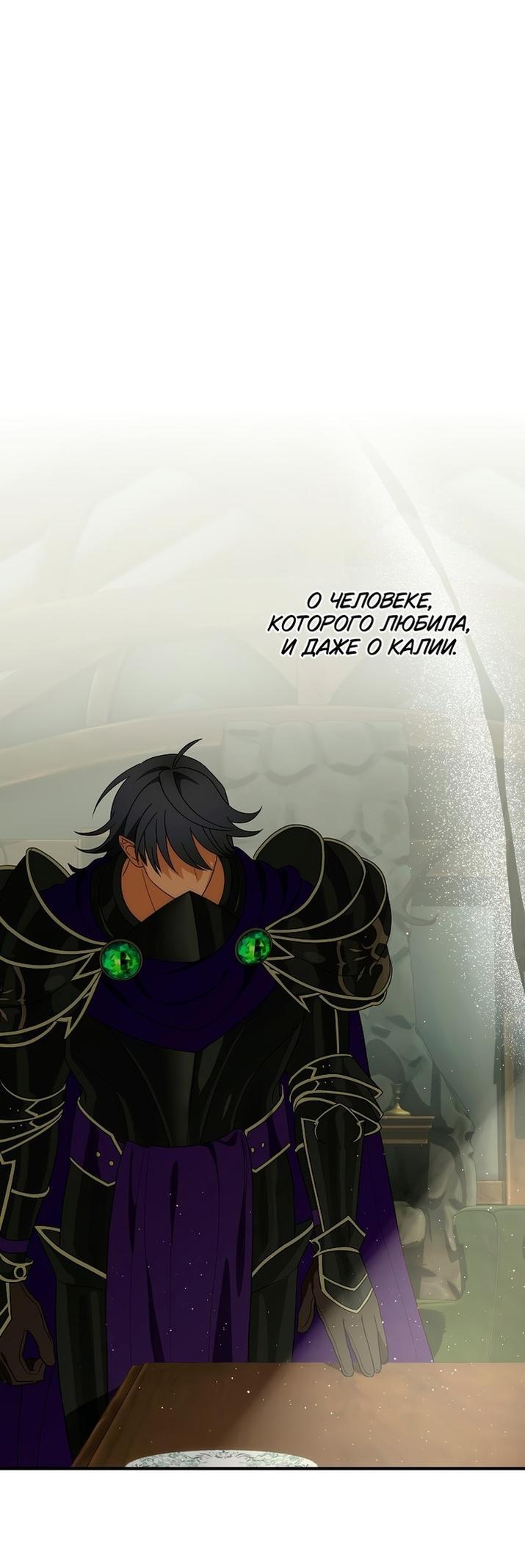 Манга Это не твой ребёнок - Глава 74 Страница 22