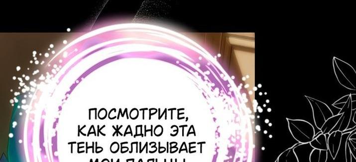 Манга Это не твой ребёнок - Глава 74 Страница 60