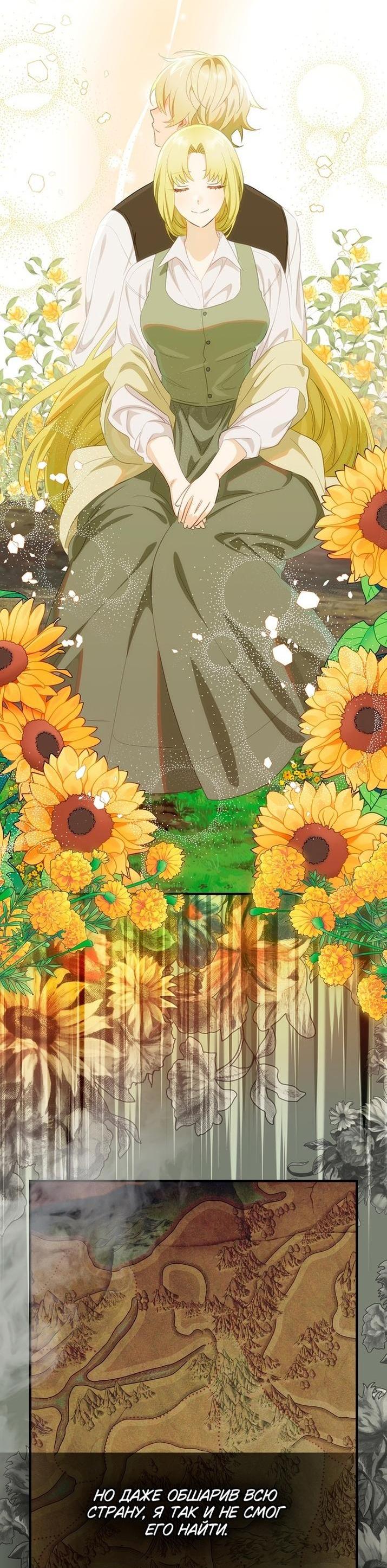 Манга Это не твой ребёнок - Глава 74 Страница 18