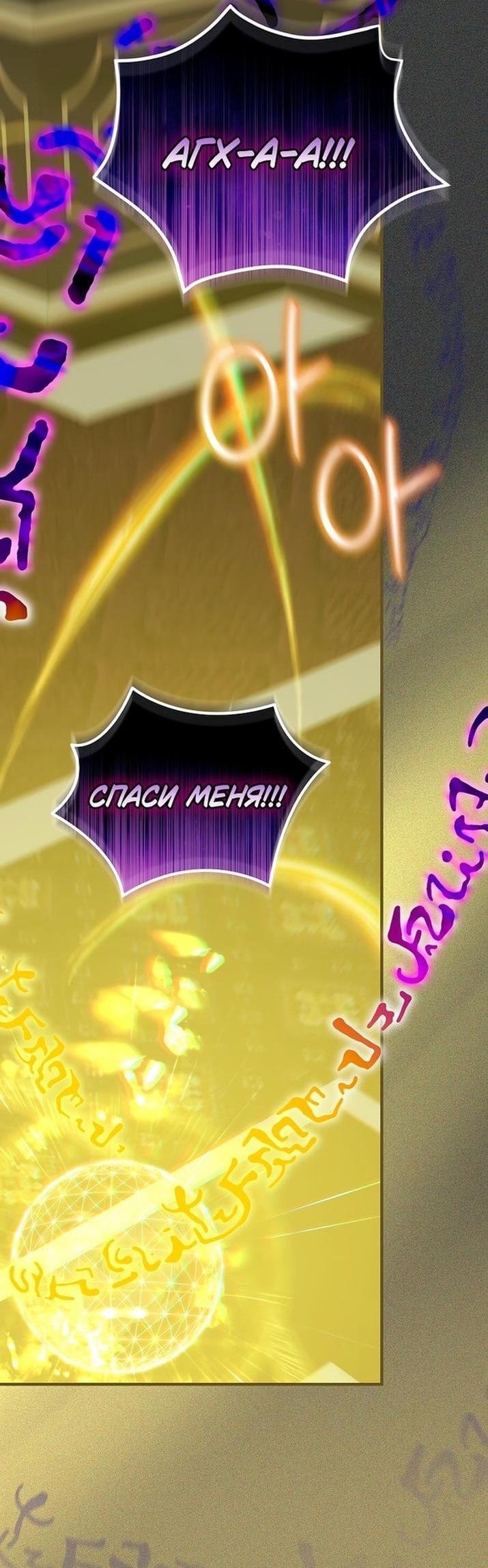 Манга Это не твой ребёнок - Глава 74 Страница 46