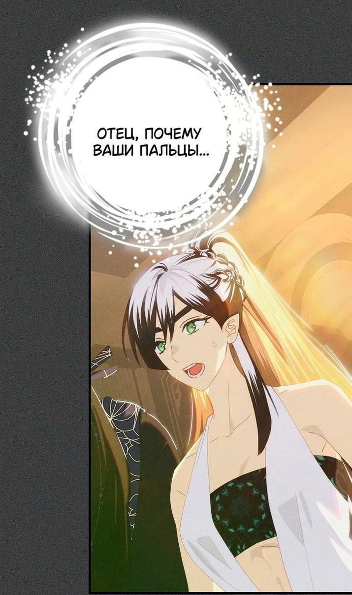 Манга Это не твой ребёнок - Глава 74 Страница 51