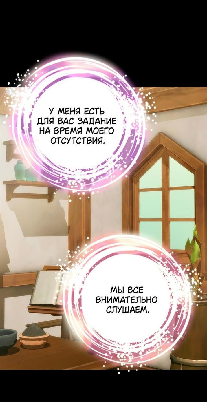 Манга Это не твой ребёнок - Глава 74 Страница 65