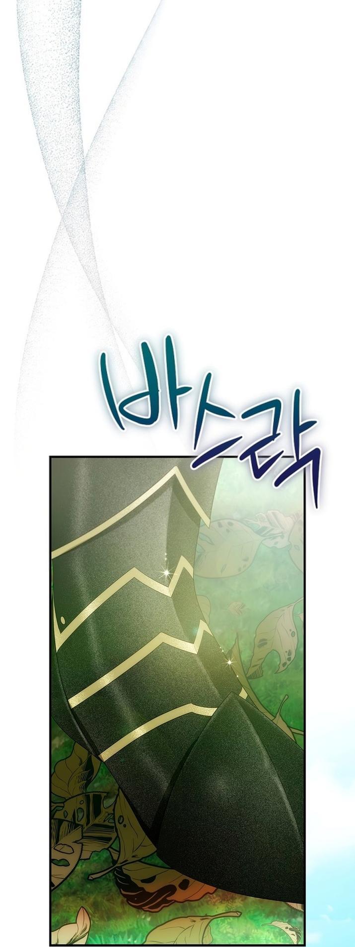 Манга Это не твой ребёнок - Глава 74 Страница 1