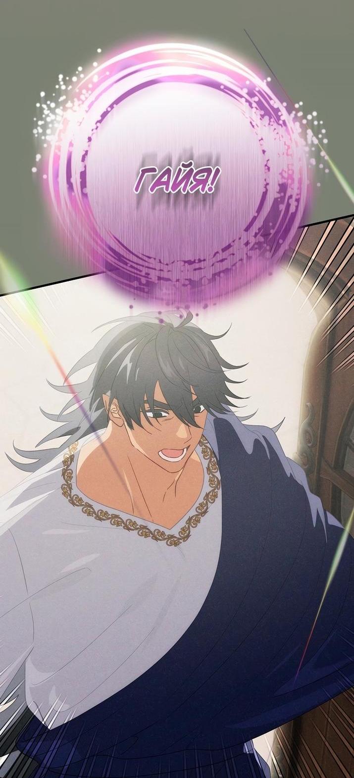 Манга Это не твой ребёнок - Глава 74 Страница 10