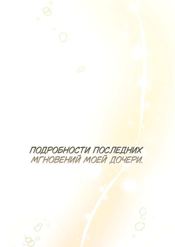 Манга Это не твой ребёнок - Глава 74 Страница 17