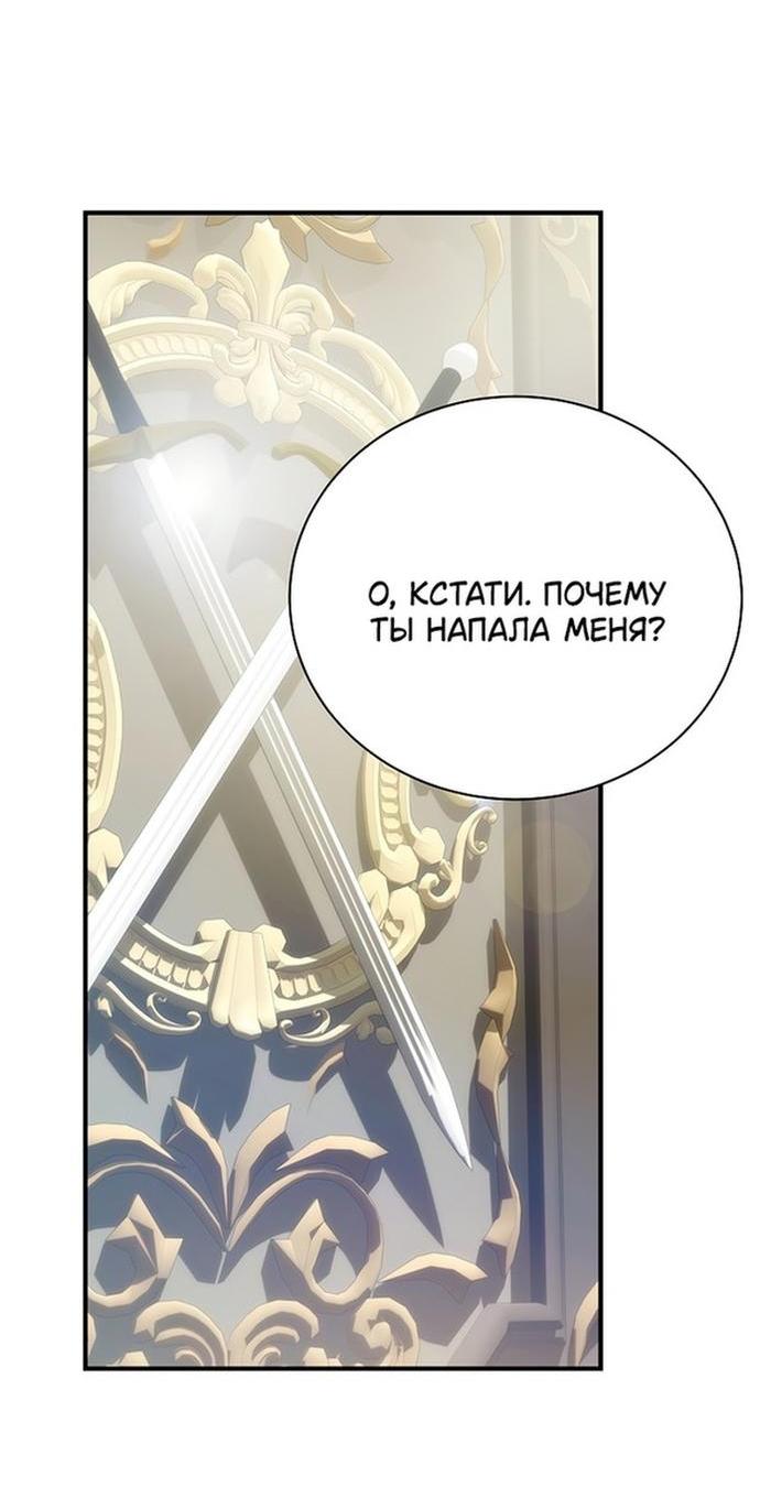 Манга Это не твой ребёнок - Глава 73 Страница 27