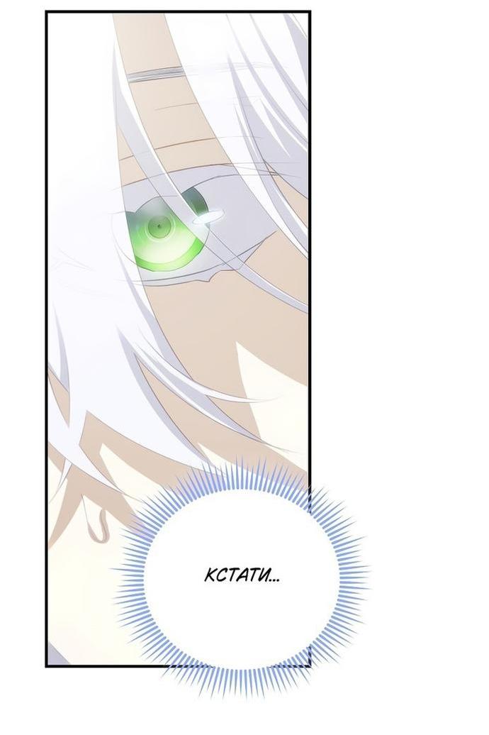 Манга Это не твой ребёнок - Глава 73 Страница 63