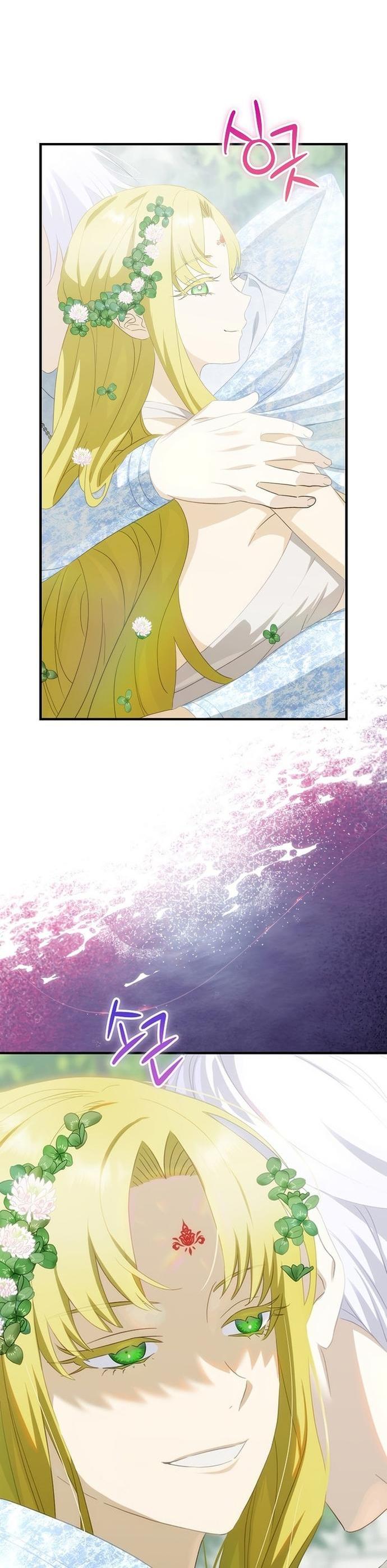 Манга Это не твой ребёнок - Глава 73 Страница 14