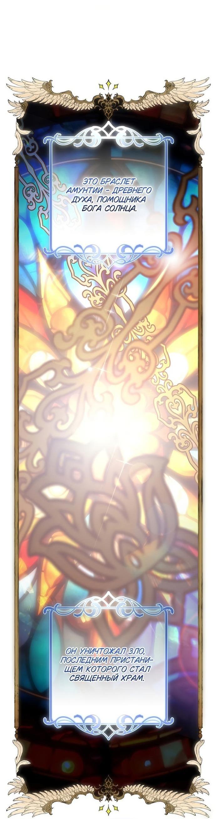 Манга Это не твой ребёнок - Глава 73 Страница 47