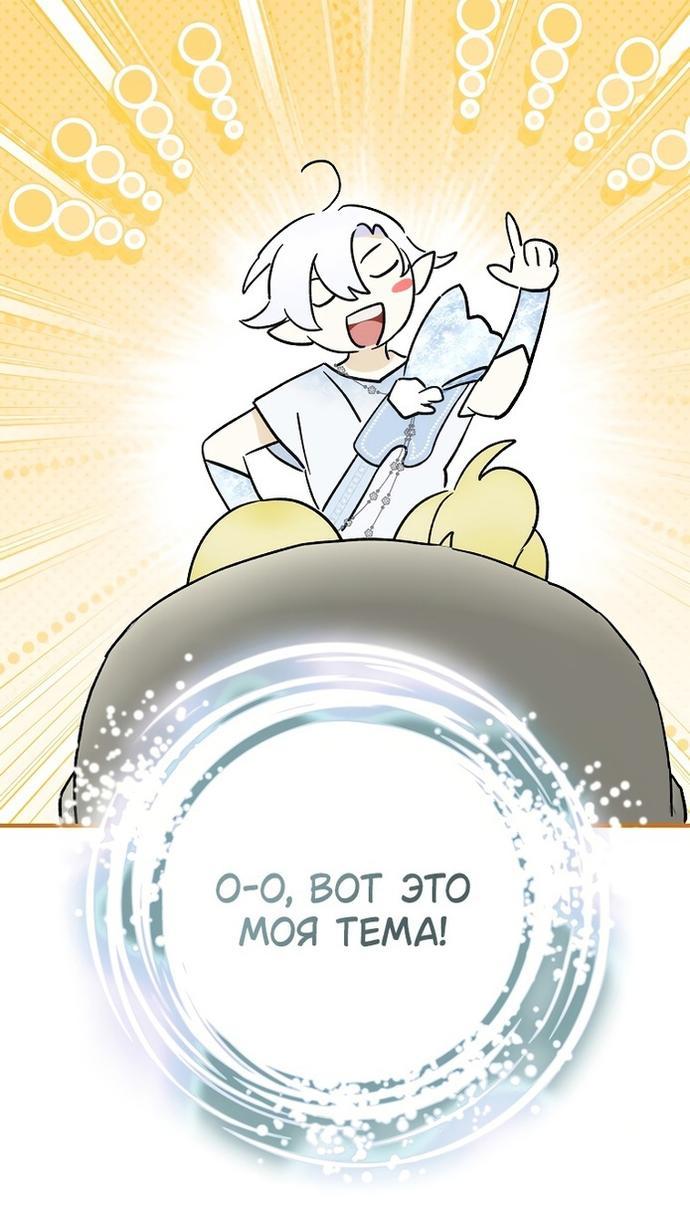 Манга Это не твой ребёнок - Глава 73 Страница 46