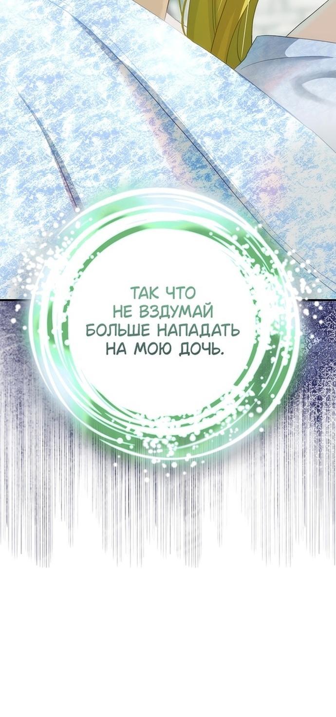 Манга Это не твой ребёнок - Глава 73 Страница 15