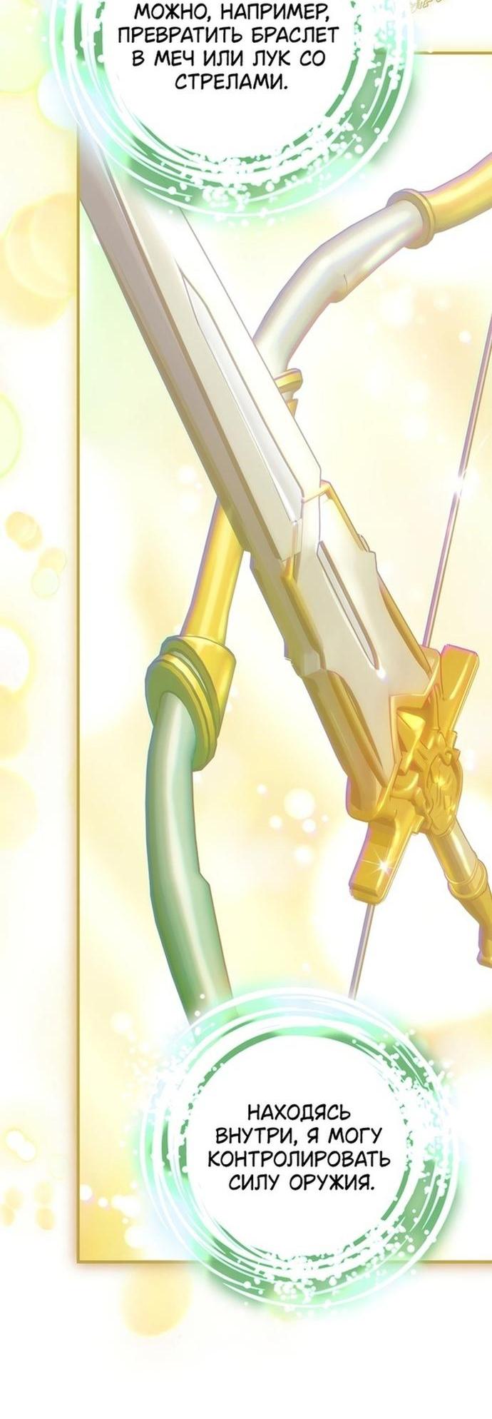 Манга Это не твой ребёнок - Глава 73 Страница 44