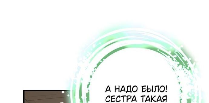 Манга Это не твой ребёнок - Глава 73 Страница 36