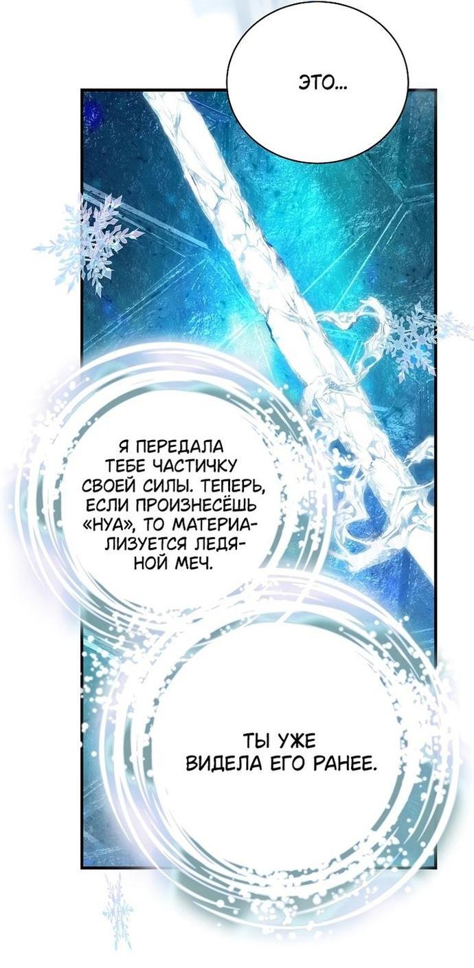 Манга Это не твой ребёнок - Глава 73 Страница 58