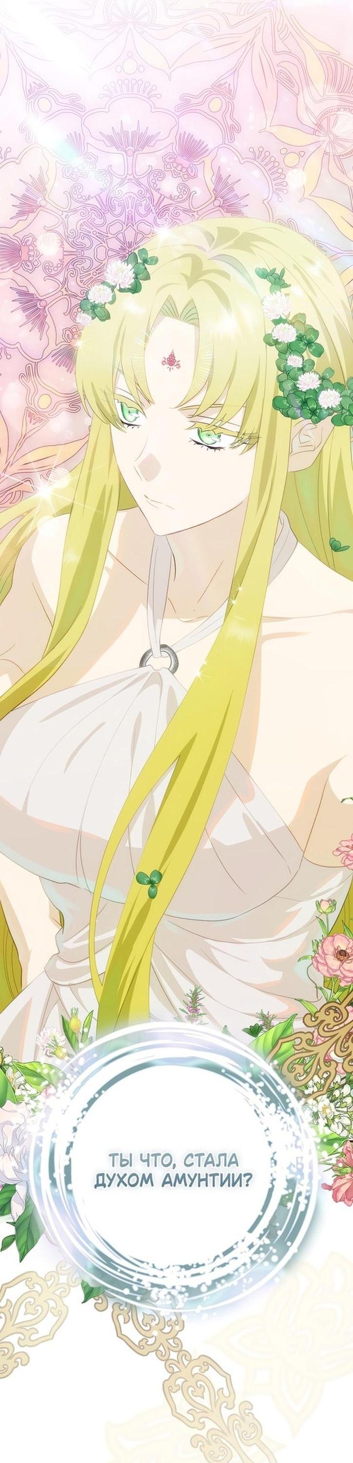 Манга Это не твой ребёнок - Глава 72 Страница 60