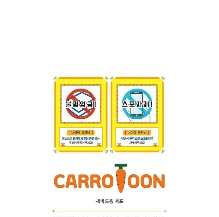 Манга Это не твой ребёнок - Глава 72 Страница 62